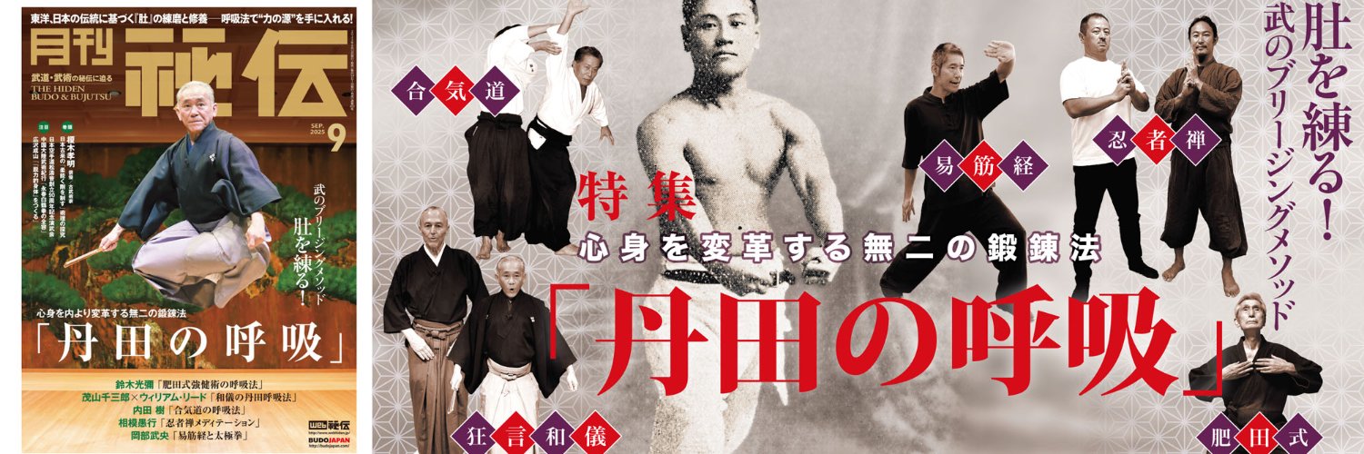 武道・哲学に関する書籍セット Amazon.co.jp: 武道初心集 (岩波文庫 青 29-1) : 大道寺 友山